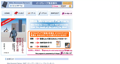 Desktop Screenshot of bmp.jp
