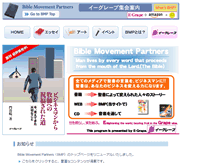Tablet Screenshot of bmp.jp